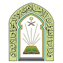 وزارة الشؤون الإسلامية والدعوة والإرشاد