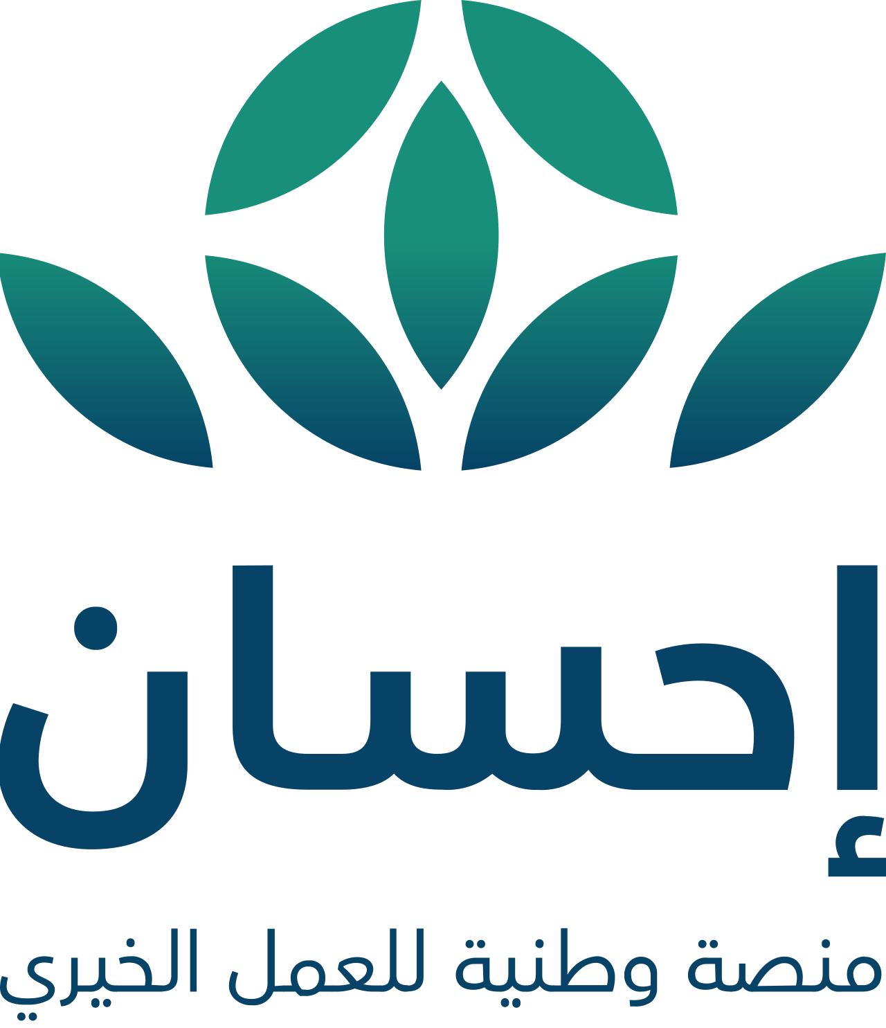 منصة إحسان الوطنية